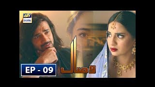 Visaal Episode 09  23rd May 2018  ARY Digital [upl. by Yelsgnik]