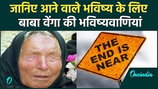 Baba Vanga Prediction बाबा वेंगा की भविष्य को लेकर बड़ी भविष्यवाणी World में वनइंडिया हिंदी [upl. by Ogg148]