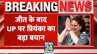 Priyanka Gandhi ने UP के कांग्रेसी कार्यकर्ताओं की मेहनत को सराहा। Congress। News 24 [upl. by Luby]