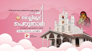 St Marys Bethany Orthodox Church Nellimoodu  Sandhyanamskaram Perunnal Rasa  AUGEN LIVE [upl. by Drapehs279]