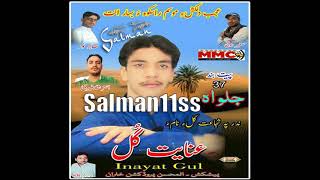 Inayat Gul Balochi Song 2017 Ho Jane Man Ho Saye kap [upl. by Eiramrefinnej]