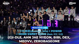 2024MAMA REACTION CAM ♬ 무제無題Untitled 2014  POWER  HOME SWEET HOME feat 태양 대성 ② [upl. by Russi757]