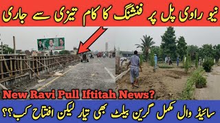 New ravi bridge iftitah  Ravi bridge Iftitah postponed  Ravi bridge project Latest update [upl. by Ledoux]