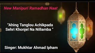 New Manipuri Naat Ahing Tanglou Achikpada Sehri Khonjel Na Nillamba Cover By Mukhtar Ahmad Ipham [upl. by Glanti]