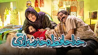 فیلم عاشقانه خداحافظ دختر شیرازی با بازی شبنم مقدمی  Khodahafez Dokhtar Shirazi  Full Movie [upl. by Baskett]