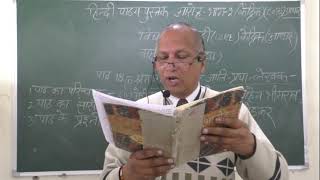 quotshram vibhajan aur jati pratha श्रम विभाजन और जाति प्रथा quot class 12 cbse hindi by raj vir nain [upl. by Nozicka909]