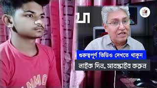 Ajker Bangla Khobor 01 Jan 2024। Bangladesh Letest News। Somoy Sangbad News  New Barta  Bnp News [upl. by Dex141]