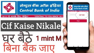 How To Central Bank of India ka CIF number Kaise Nikale 2024 New Update [upl. by Costa]