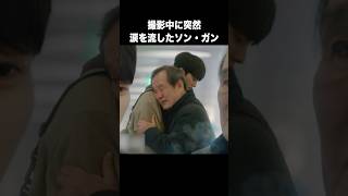 撮影中にソン・ガンが号泣したシーン（ナビレラ） 😢 [upl. by Kohn]