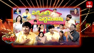 Extra Jabardasth  1st September 2023  Full Episode  Rashmi Kushboo Krishna Bhagavaan Ramprasad [upl. by Leaw]