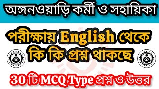 ICDS exam preparation 2024 ICDS exam question  icds important question on English [upl. by Eseilenna519]