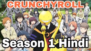 Watch Assassination Classroom In Hindi  Crunchyroll Release Date Confirmed [upl. by Nesnej]