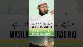 Wasila Se Kya Murad Hai By Shaikh Abdul Wase Jamai Hafizaullah Waytomanhajesalaf [upl. by Acinomaj]