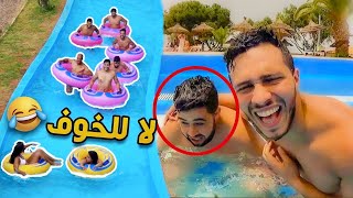 Day at Aquaparc كانو غايجريو علينا من أكوابارك 😂الخوافا بانو 😅 [upl. by Klinges]