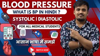 What Is Blood Pressure  Explained BP In Hindi  Physiology  Systolic  Diastolic  ParaSkill Med [upl. by Eelrefinnej432]