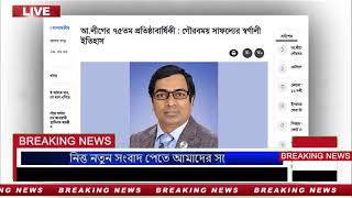 Ajker Bangla Khobor 24 June 2024  Bangladesh Letest News  Somoy Sangbad News  Bangla News Today [upl. by Drallim448]