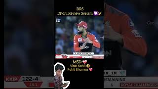 Respect 🤯💯Dhoni Drs 🗿🔥reaction viralvideo shorts respect ipl cricket [upl. by Eyllom]