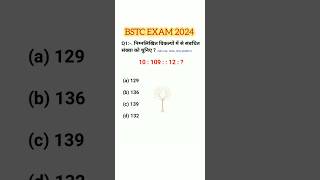 Bstc online classes 2024  Bstc 2024 reasoning Classes  Bstc model paper 2024  reasoning bstc [upl. by Eak991]