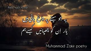 urdu best poetry by Muhammad zakir  Urdu ghazal  best shayari [upl. by Nicolea]