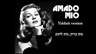 Amado mio Yiddish version MAYN KROYN MAYN LYUBE Ludmila Shapira מיין קרוין מיין ליובע [upl. by Enoved]