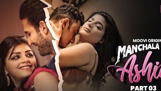 Manchala Ashiq🥵 Hot Romantic Web series Episode 3 [upl. by Nylhtac]