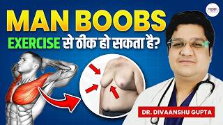 क्या Gynecomastia Exercise से ठीक हो सकता है Men Boobs Exercise  Gynecomastia Treatment in Hindi [upl. by Alleuol822]