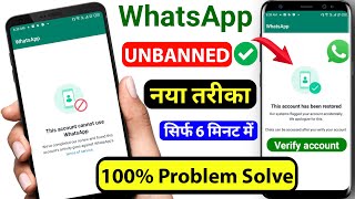 This account can no longer use whatsapp due to spam This account can no longer use whatsapp solution [upl. by Hsak]