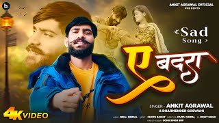 ऐ बदरा ankitagrawal का sadsong Dharmendra goswami a Badra [upl. by Arved]