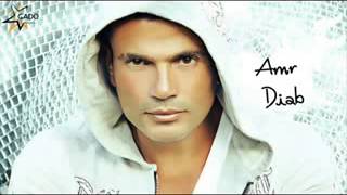 اغنية عمرو دياب  معقول هقولك روح  Amr Diab  M32ol H2olk Ro7  YouTube [upl. by Trumann621]