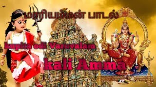 Kupita odivaruvala Namma kaliyatha [upl. by Erdnoed]