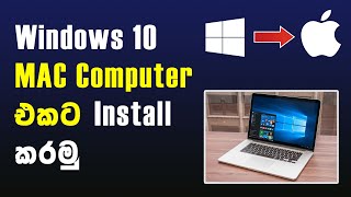 How to Install Windows 10 on a Mac Sinhala Tutorial  හරි විදියට Windows 10 Mac එකට දාමු [upl. by Nennerb]