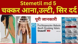 Stemetil md tablets use  prochlorperazine stemetilmdtablet [upl. by Sad]