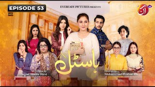 Hostel Episode 53 Eng Sub  HinaAltaf UsamaKhan AimanZaman  23 November 2023 [upl. by Solana]