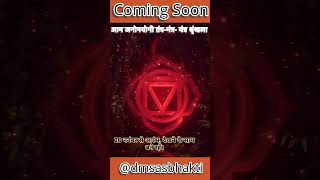 tantra mantra yantra series tantra mantra yantra series shorts ytshorts short trendingshorts [upl. by Adarbil]