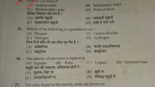 HPSSC PREVIOUS CLERICAL SOLVED QUESTION PAPER  HP CLERK QUESTION PAPER [upl. by Dygall41]