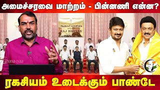 Rangaraj Pandey View on TN Cabinet Reshuffle  Udhayanidhi Stalin  Senthil Balaji  Mano Thangaraj [upl. by Eylrahc158]