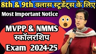 Most Important Update Regarding 8th amp 9th Class Students MVPP amp NMMS Scholership Exam Date 202425 [upl. by Ynnoj]