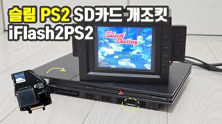 슬림PS2 SD카드 개조  iFlash2 PS2 [upl. by Notfa]