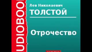 2000172Glava1527Аудиокнига Толстой Лев Николаевич «Отрочество» [upl. by Jochbed]