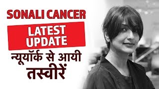 Sonali Bendre CANCER LATEST UPDATES  न्यूयॉर्क से आयी तस्वीरें  Hindi Rush [upl. by Ideih]