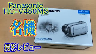 ハンディカムの使い勝手や機能をチェック！実際に撮影してみた感想をお届けします！HCV480MSスマホアクションカメラとは一味違います ＃Panasonic ＃v360ms V480MS ＃望遠機能 [upl. by Keslie]