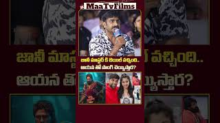 Mythri Movie Makers Provide Clarity on Jani Master’s Song for Pushpa 2  maatvfilms [upl. by Natica85]