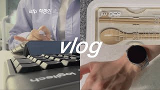 VLOG 직장인 브이로그 근데 이제 퇴근하고 컴활 실기 1급 공부하는ㅣ갤럭시워치5 언박싱 아이패드 공부 직장인 도시락 [upl. by Boothman710]