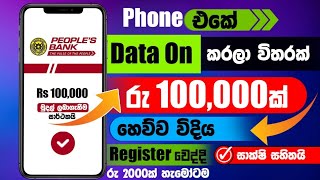 Online Business Sinhala  Online Salli Hoyana Krama  Earn Money Online Sinhala  Online job at home [upl. by Anelrahs]