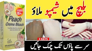 Hand Foot Whitening With Bleaching Powder amp Shampoo  hand Foot Whitening Tips  menipediathome [upl. by Frankhouse391]