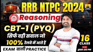 RRB NTPC 2024 Reasoning CBT1 PYQ  Railway NTPC Exam 2024 Reasoning Classes by Praveen sir 16 [upl. by Akeemahs]