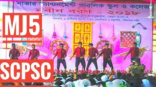 MJ5  SCPSC  NOBIN BORON 2018  SAVAR CANTONMENT PUBLIC SCHOOL AND COLLEGE [upl. by Aronas]