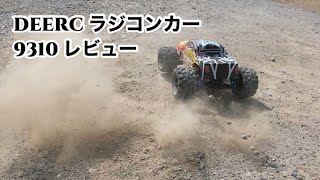 DEERC ラジコンカー 9310 レビュー！パワーとスピードがあって大人でも楽しめるラジコンカーです【小型のラジコンカー】 [upl. by Truc]