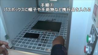 株式会社ソクト 防疫通用パスゲート動画 [upl. by Tita]