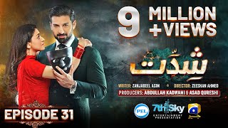 Shiddat Episode 31 Eng Sub Muneeb Butt  Anmol Baloch  Digitally Presented by PEL  20th May 2024 [upl. by Hannala]